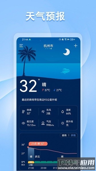 指南针方位仪软件 指南针方位仪软件