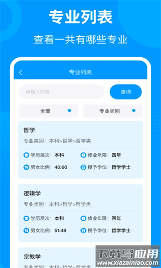 轻松填志愿官方版