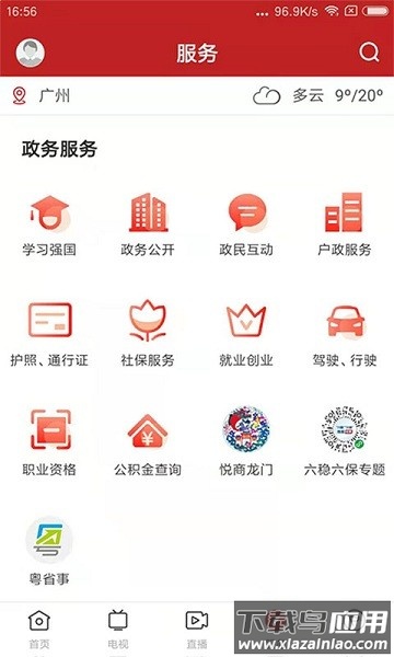 爱龙门手机版 爱龙门最新版