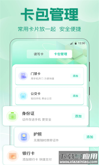 地铁乘车码最新版