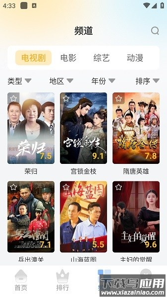 爱看影视大全免费追剧app