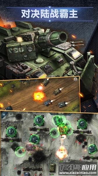 坦克世界大战手游