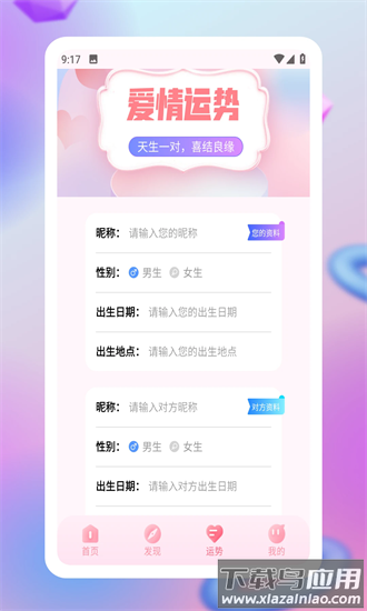 恋爱纪恋日最新版