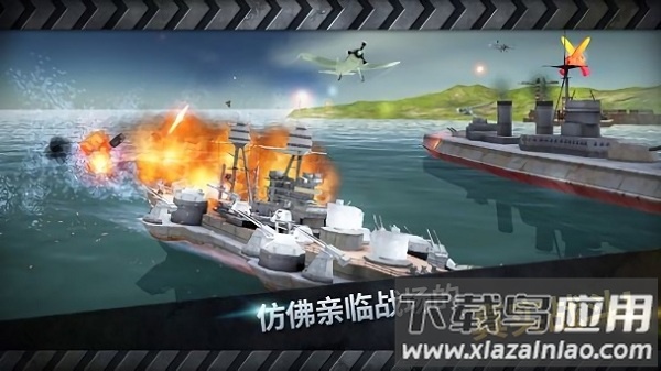 炮艇战3d战舰最新版本