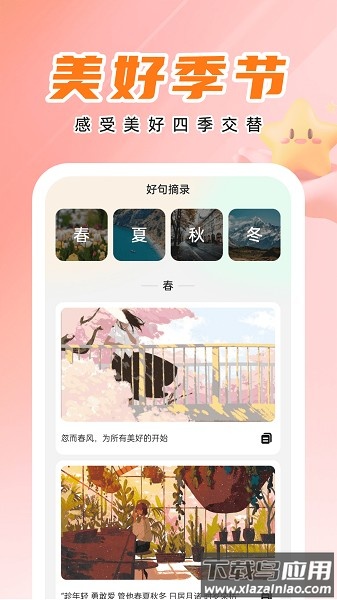 天才壁纸高清版