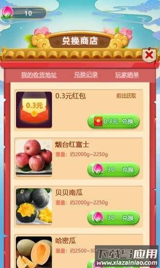 好运果园红包版