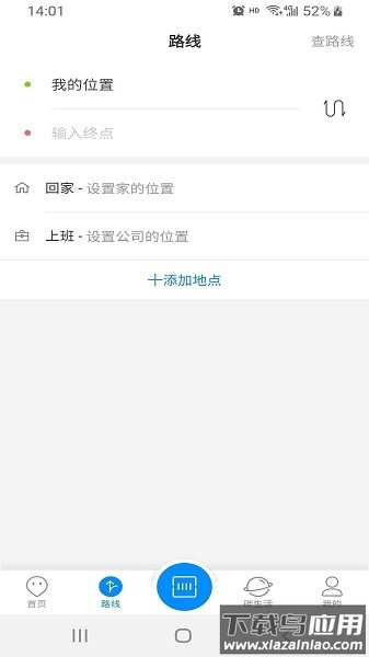 智慧安吉手机版