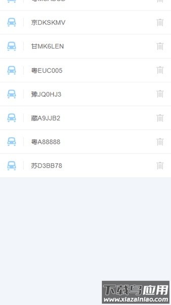 三水一键停软件