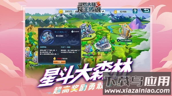 斗罗大陆3龙王传说tv版