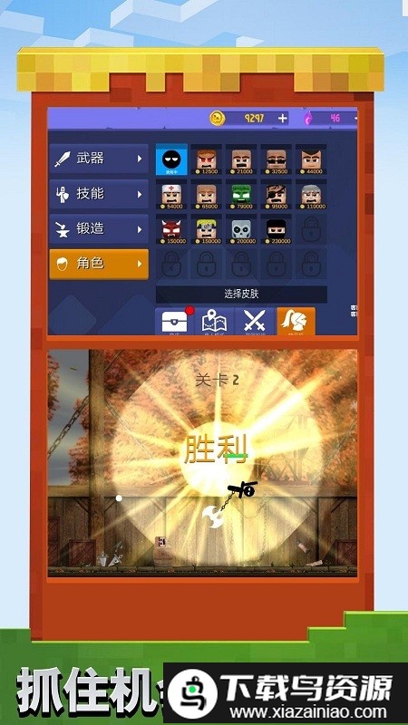 火柴人乱斗群殴官方版截图2