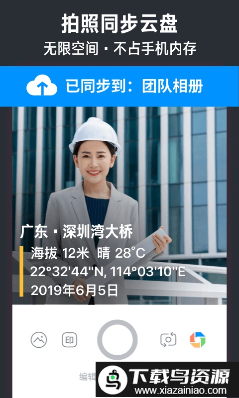 今日相机免费版截图1