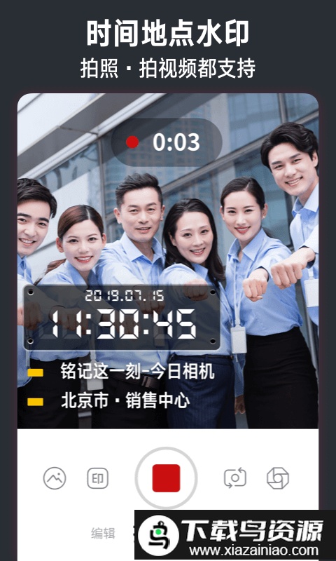 今日相机免费版截图2