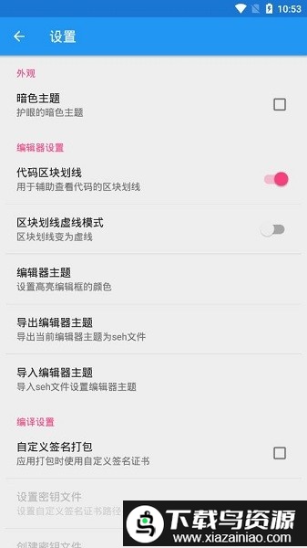 结绳编程官方最新版截图2
