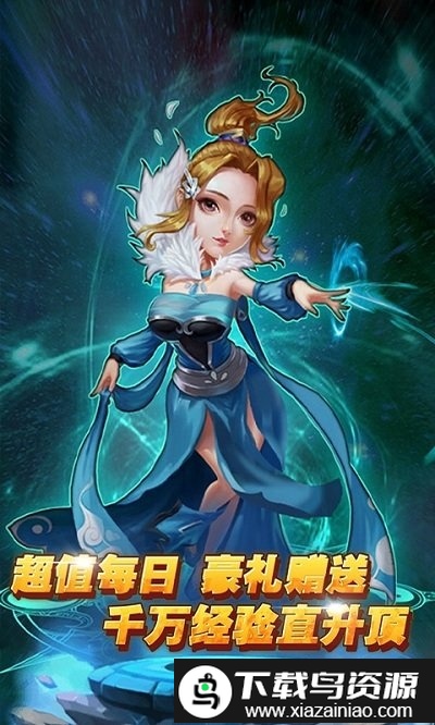 妲己传无限商城版截图2