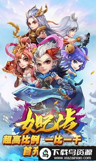 妲己传无限商城版截图3