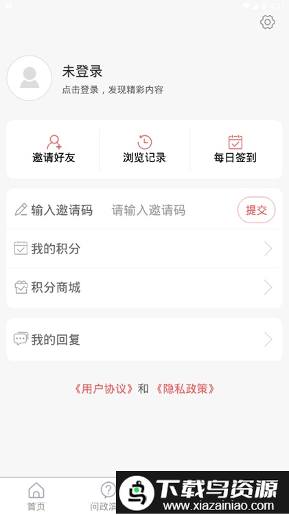 滨城融媒官方app截图1