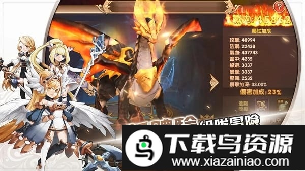 守护宿命星光官方版截图5