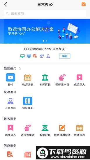 云资环最新版本截图3