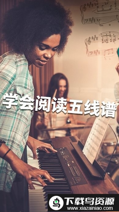 SimplyPiano软件截图1