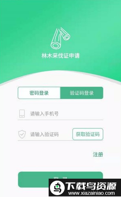林木采伐系统最新版本截图2