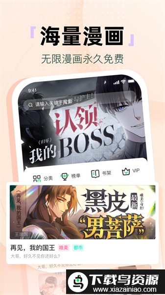 氢次元软件免费版截图1