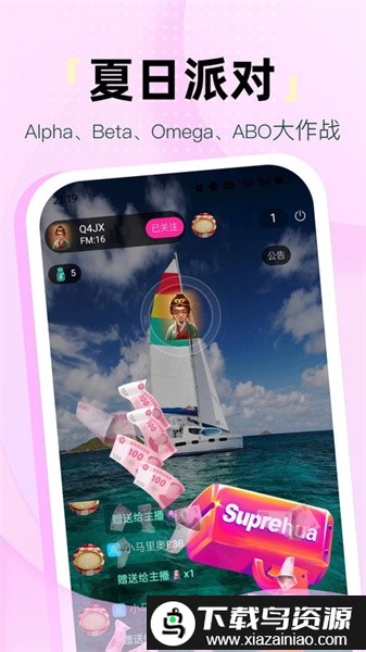 氢次元软件免费版截图2