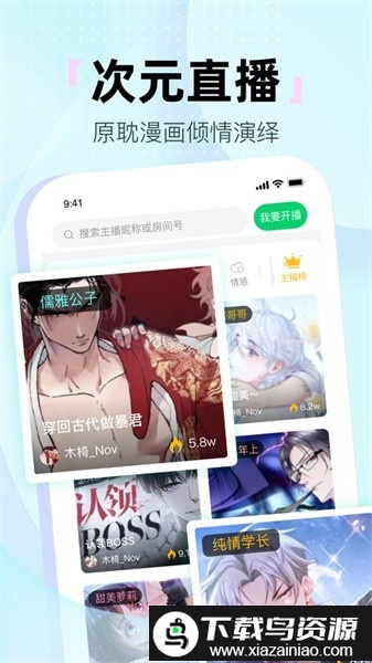 氢次元软件免费版截图3