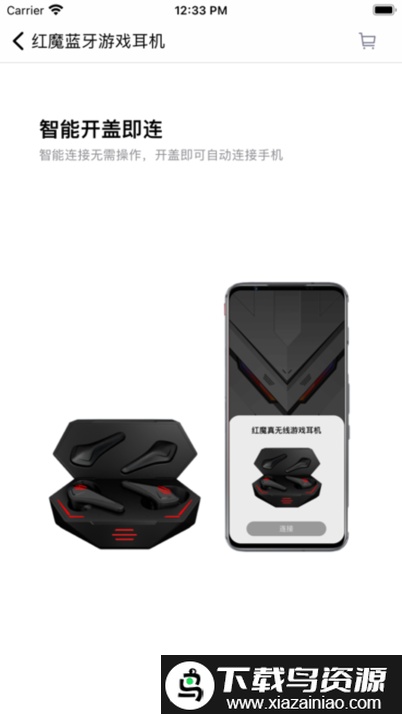 红魔装备库官方最新版(升级为头玩)截图1