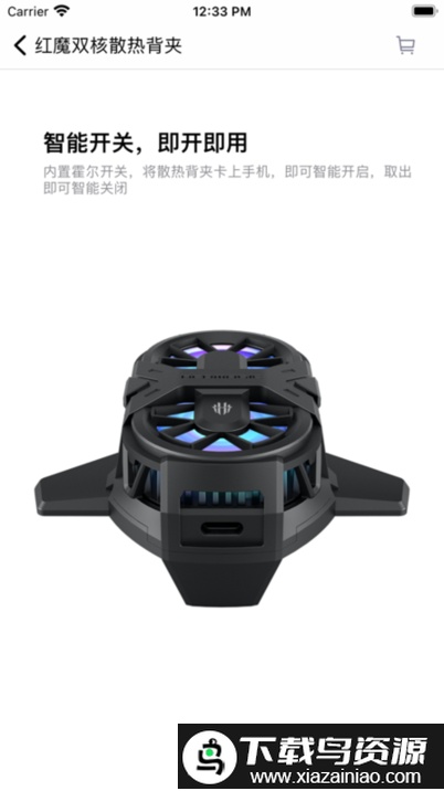 红魔装备库官方最新版(升级为头玩)截图2