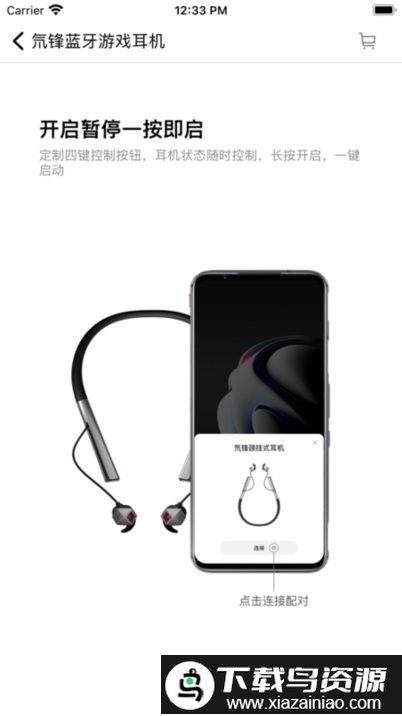 红魔装备库官方最新版(升级为头玩)截图3