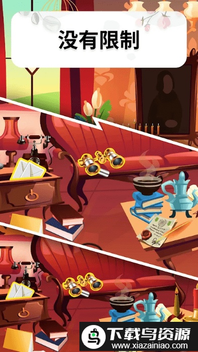 明亮的物体隐藏物品手机版截图2