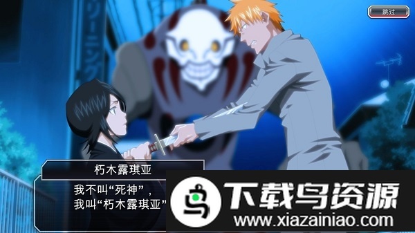 bleach brave souls亚服截图1