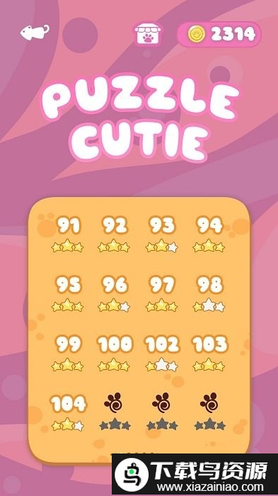 可爱的难题游戏截图3