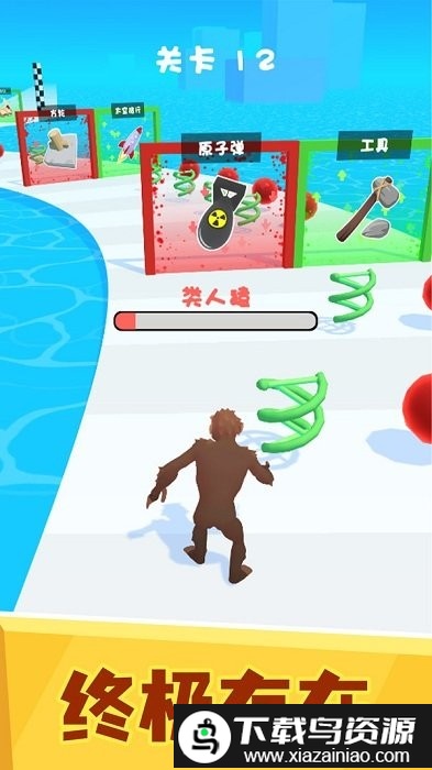 满级人类进化游戏截图1