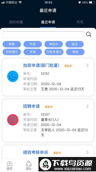 kayang plus考勤打卡app截图1