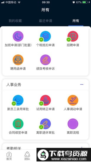 kayang plus考勤打卡app截图2