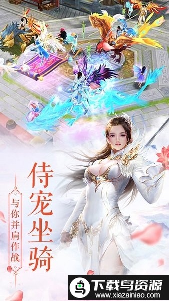 九仙图飞升版bt截图1