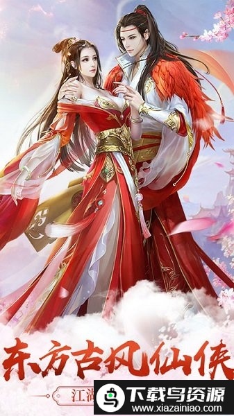 九仙图飞升版bt截图3