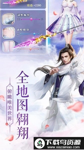 九仙图飞升版bt截图4