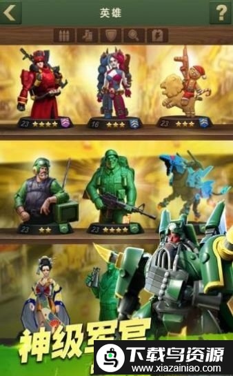 堡垒兵人崛起手机版截图1