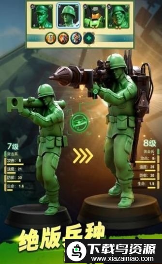 堡垒兵人崛起手机版截图3