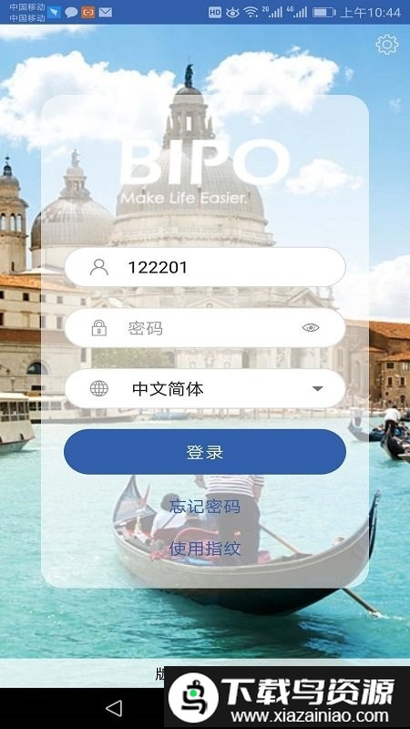 bipohrmsv2最新安卓版软件截图2