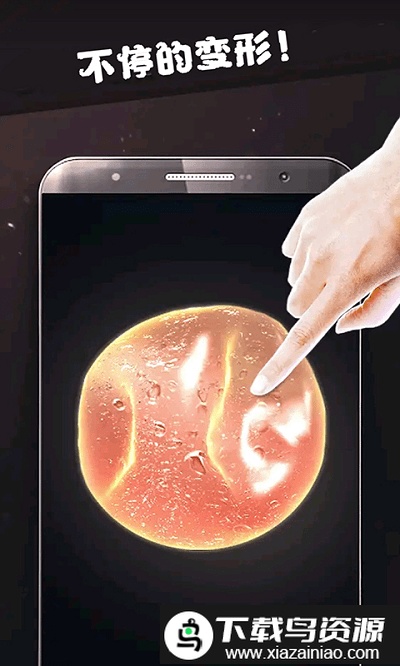 粘液模拟软泥球游戏截图2