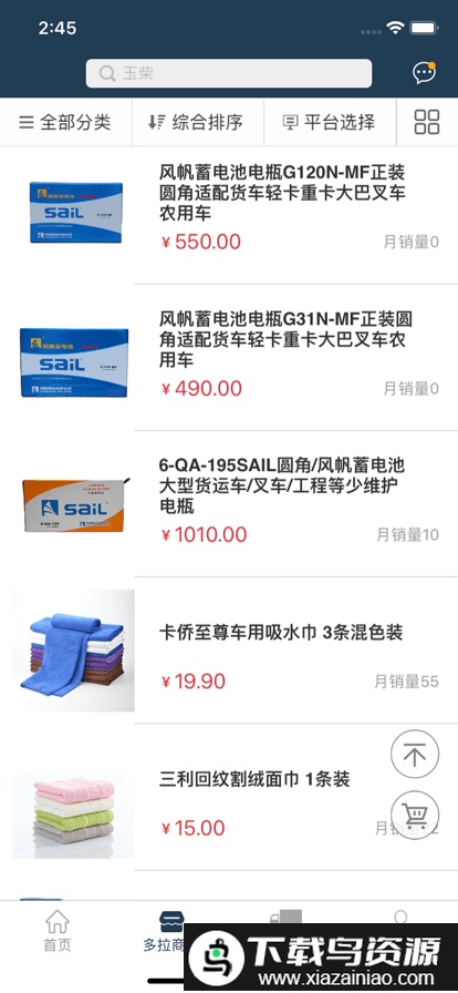 多拉联盟app官方最新版截图1