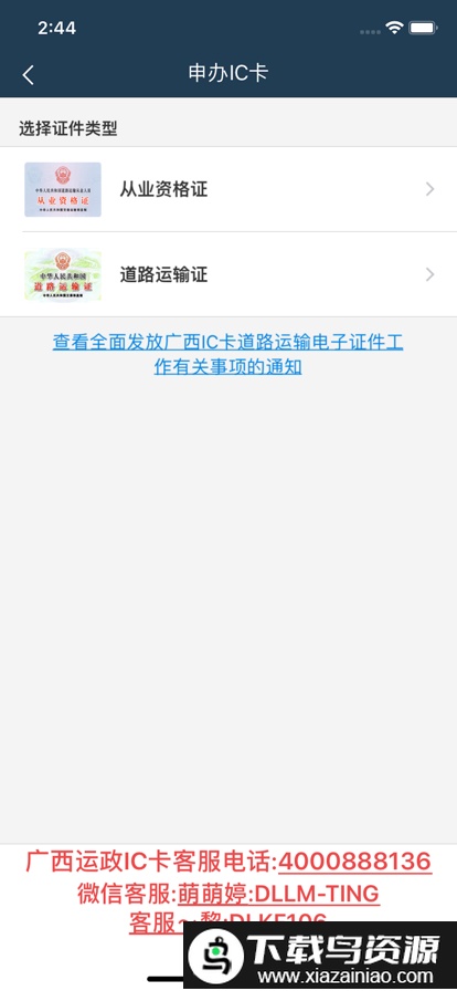 多拉联盟app官方最新版截图2