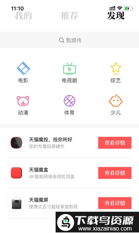 优酷tv助手遥控器app截图1