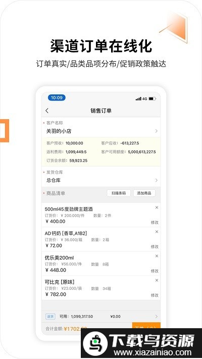 勤策app考勤软件截图1