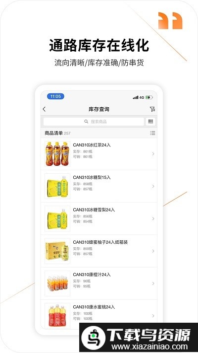 勤策app考勤软件截图2