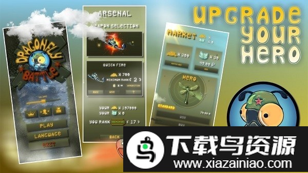 战斗蜻蜓游戏截图1