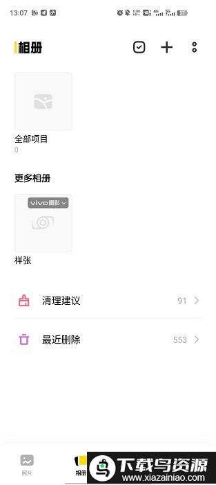 vivo相册app官方版截图2